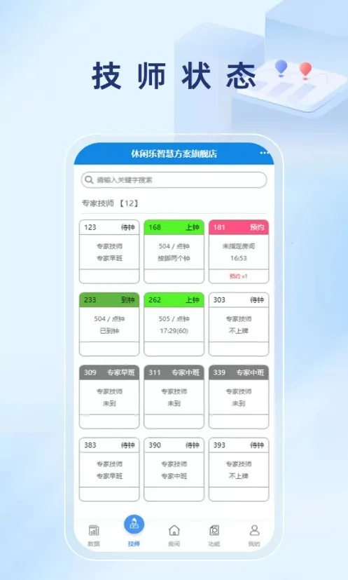 ��������Ӫ��ʦ2026���°汾v1.8.8 �ٷ�����
