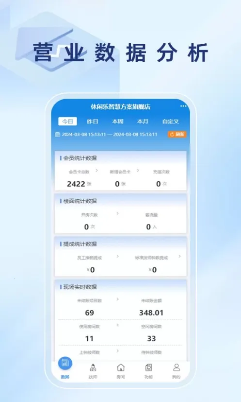 ��������Ӫ��ʦ2026���°汾v1.8.8 �ٷ�����