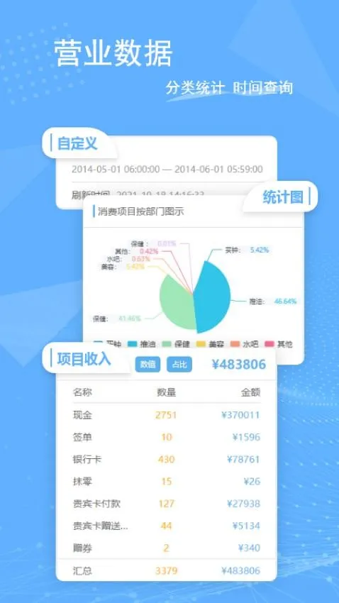 ��������Ӫ��ʦ2026���°汾v1.8.8 �ٷ�����