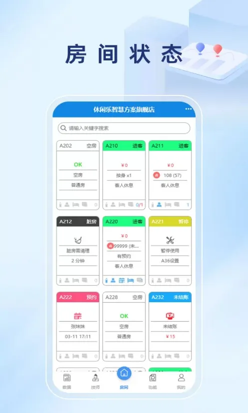 ��������Ӫ��ʦ2026���°汾v1.8.8 �ٷ�����