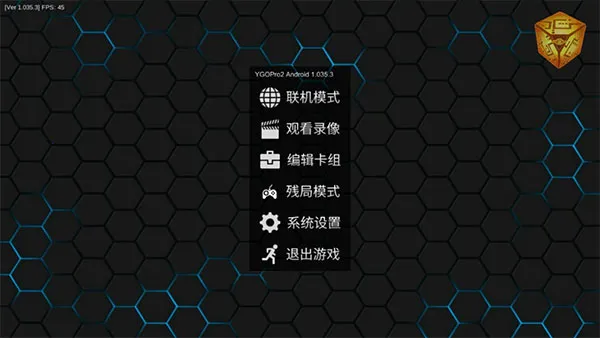 YGOPro22026�ٷ����°汾v1.035.4 (1001) ��׿��