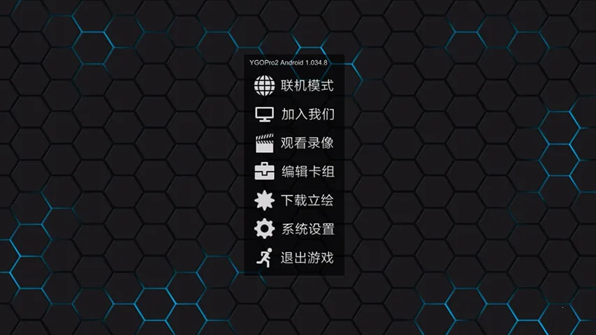 YGOPro22026�ٷ����°汾v1.035.4 (1001) ��׿��