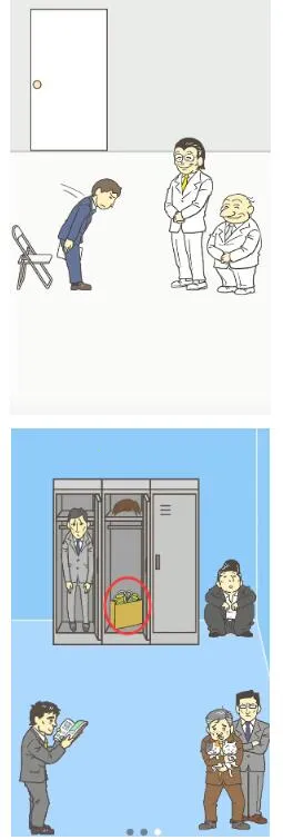 ���빫˾3(ְ��������Ϸ)