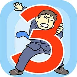 ���빫˾3(ְ��������Ϸ)v18.9 �ֻ���