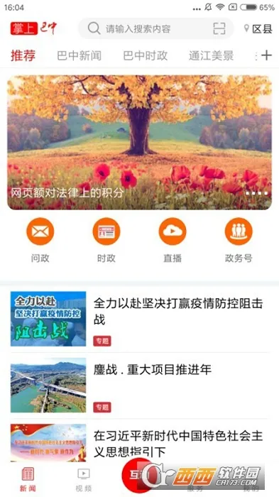 ���ϰ���(��������ƽ̨)v3.4.09 �ֻ���