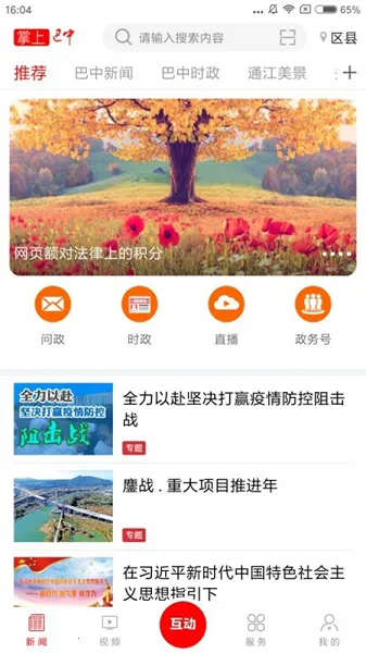 ���ϰ���(��������ƽ̨)v3.4.09 �ֻ���