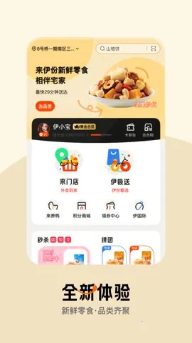 ������������(��ʳ����ƽ̨)v9.3.17 �ֻ���