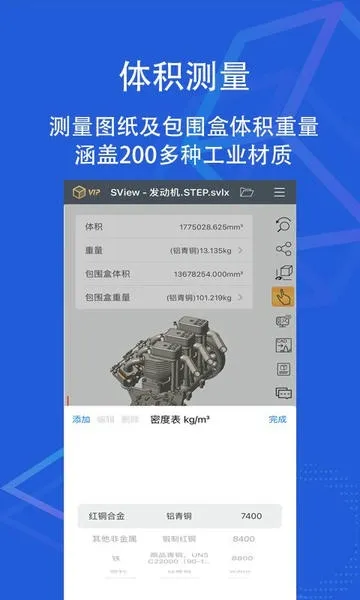 SView��ͼֽ��׿���ֻ���v11.0.2 ��׿��