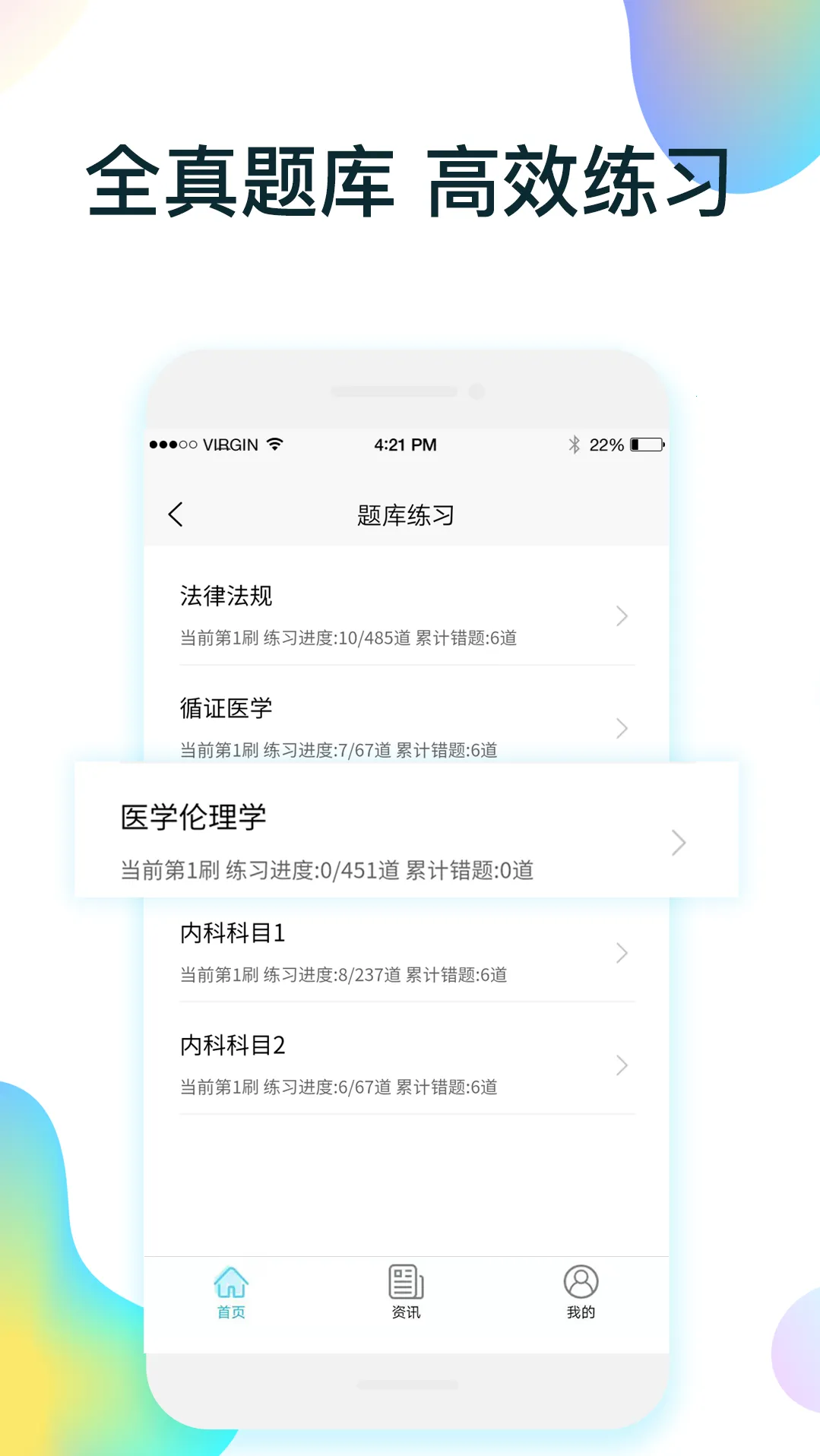 ����ҽѧ���(ҽѧѧϰ����)v2.0.9 �ٷ�����