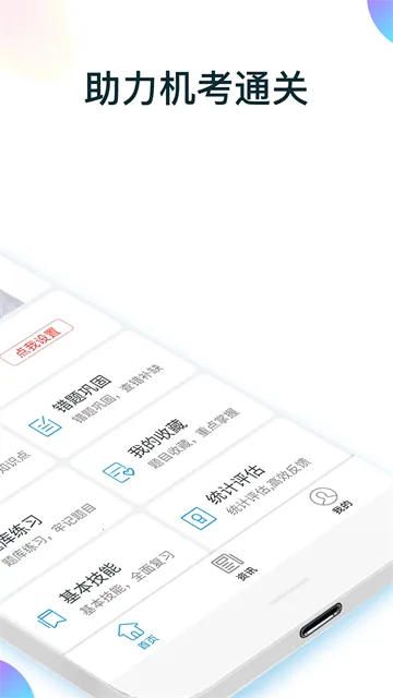 ����ҽѧ���(ҽѧѧϰ����)v2.0.9 �ٷ�����