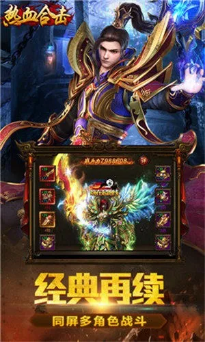 ��Ѫ�ϻ�(ħ��rpg����)v2.4.803 �ٷ�����