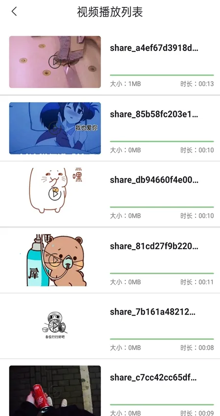 ������Ƶ(��Ƶ��������)v1.12 �ٷ�����