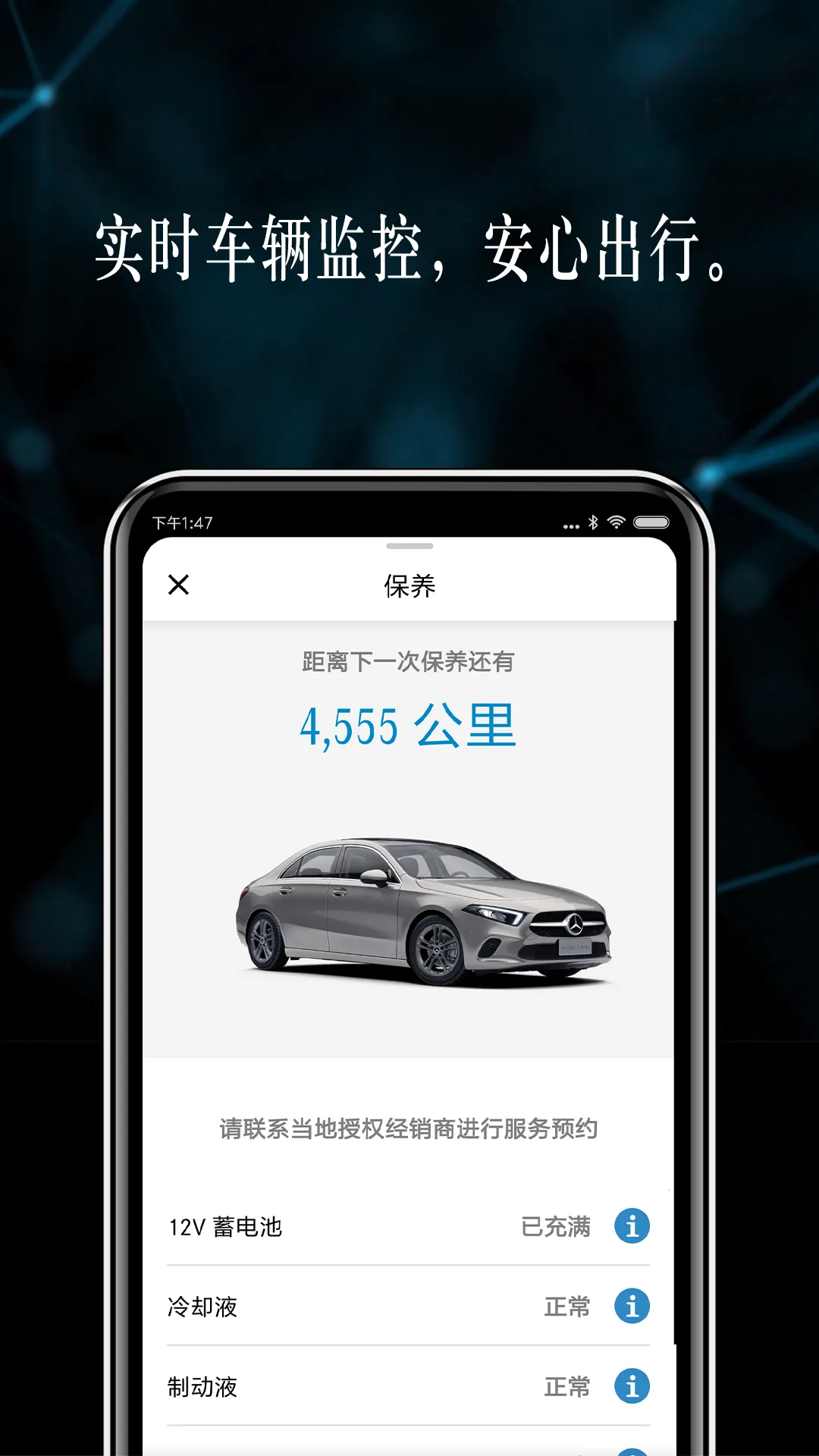 Mercedes me(���۳�������)v1.64.1 �ֻ���