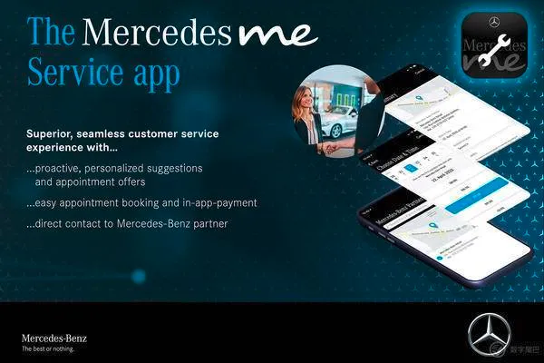 Mercedes me(���۳�������)