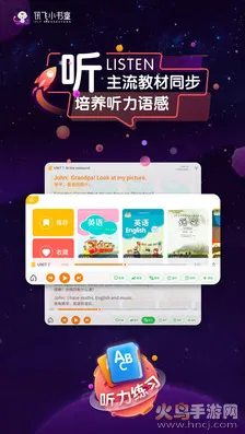Ѷ��С��ͯ(����ѧϰ����)v1.4.0 �ٷ�����