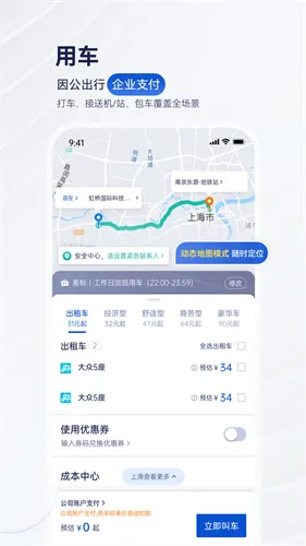 BizTravel2026����v10.17.0 �ٷ�����