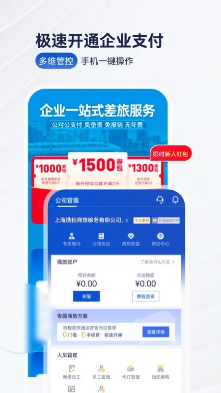 BizTravel2026����v10.17.0 �ٷ�����