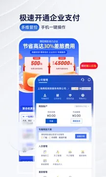 BizTravel2026����v10.17.0 �ٷ�����