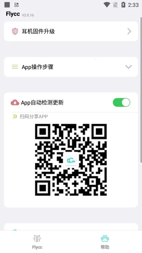 Flycc��׿���ֻ���v2.0.3 ��׿��