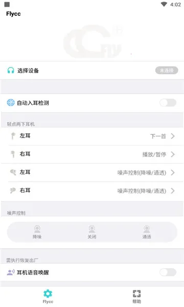 Flycc��׿���ֻ���v2.0.3 ��׿��