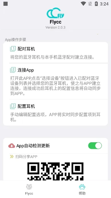 Flycc��׿���ֻ���v2.0.3 ��׿��