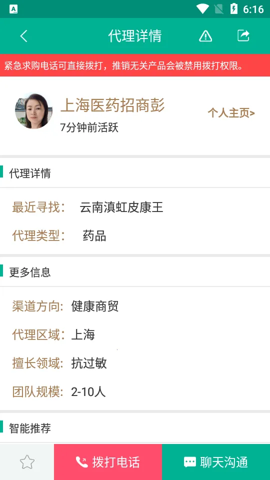 ����ҽҩ��׿���ֻ���v1.2.3.8 ��׿��
