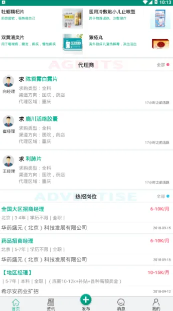 ����ҽҩ��׿���ֻ���v1.2.3.8 ��׿��