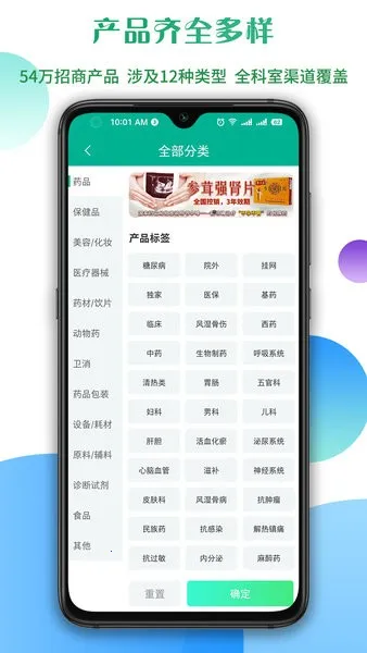 ����ҽҩ��׿���ֻ���v1.2.3.8 ��׿��