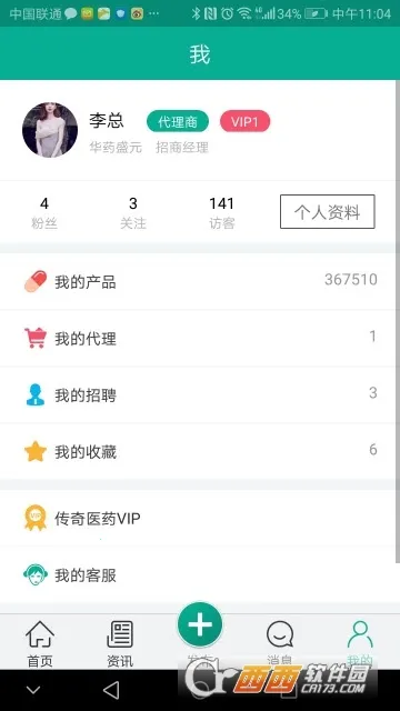 ����ҽҩ��׿���ֻ���v1.2.3.8 ��׿��
