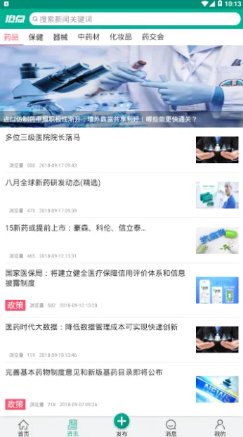 ����ҽҩ��׿���ֻ���v1.2.3.8 ��׿��