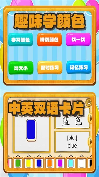 ��������ɫ��׿���ֻ���v1.0.0 �ֻ���