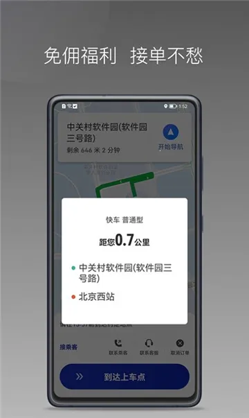 ���ǳ���(�򳵳��з���)v1.24.13 �ֻ���