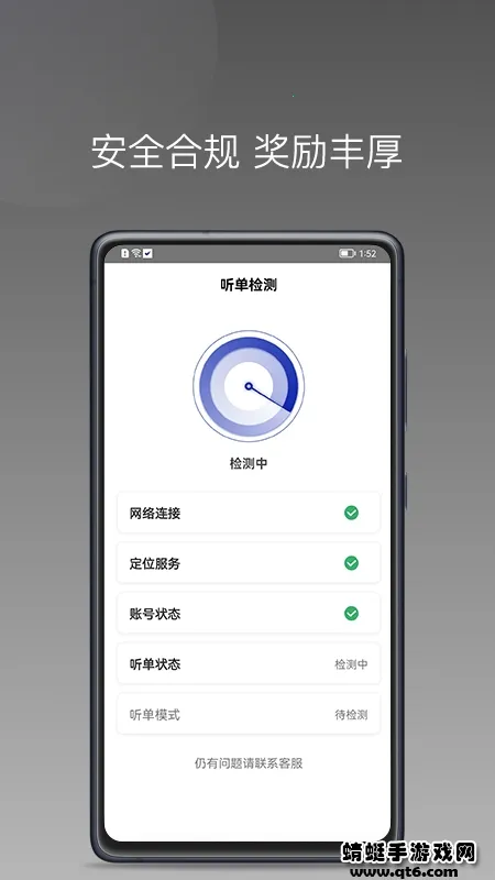 ���ǳ���(�򳵳��з���)v1.24.13 �ֻ���