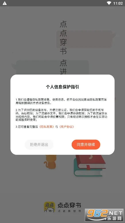 ��㴩��(С˵�Ķ�ƽ̨)v3.9.5.0 �ֻ���