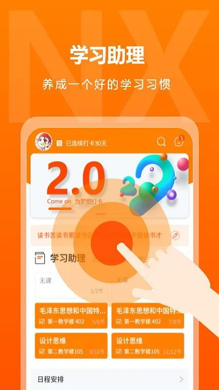 ���м���վ(ְҵ��Уѧϰƽ̨)v3.9.8 ��׿��