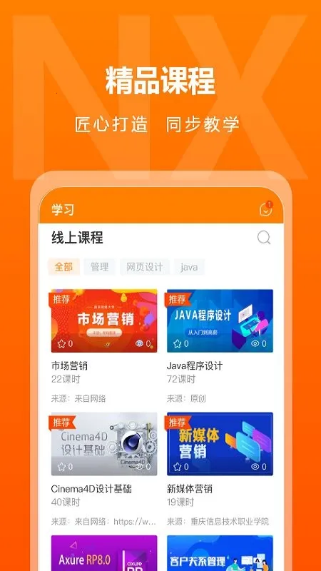 ���м���վ(ְҵ��Уѧϰƽ̨)v3.9.8 ��׿��