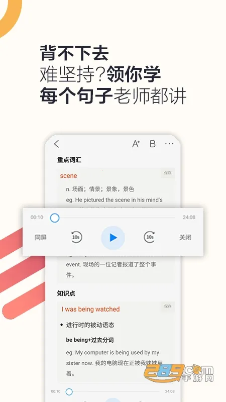 ˶������(Ӣ��ѧϰ����)v2.0.38 �ֻ���