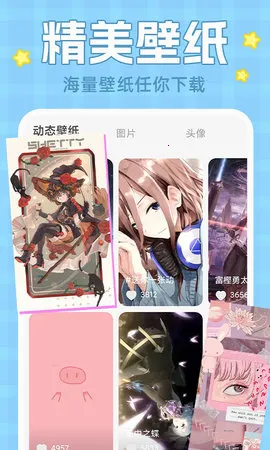 ���⶯̬��ֽ(��ֽ��Դ�ḻ)v1.2.2 �ٷ�����