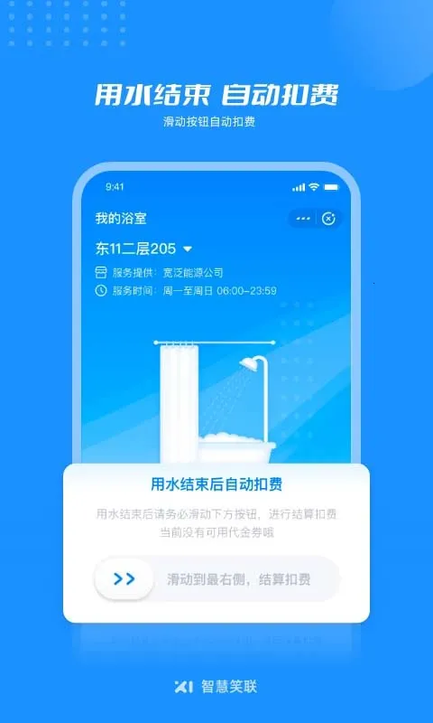 �ǻ�Ц��(У԰����ƽ̨)v1.4.17 �ٷ�����