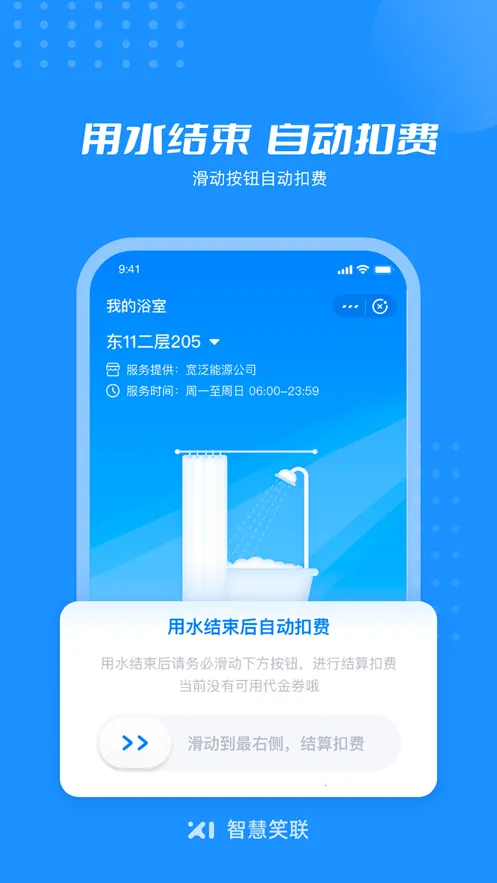 �ǻ�Ц��(У԰����ƽ̨)v1.4.17 �ٷ�����