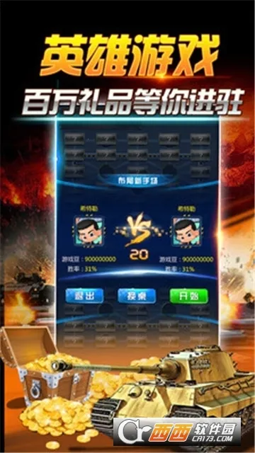 ���찮����(�����ս��Ϸ)v4.00.152 �ٷ�����