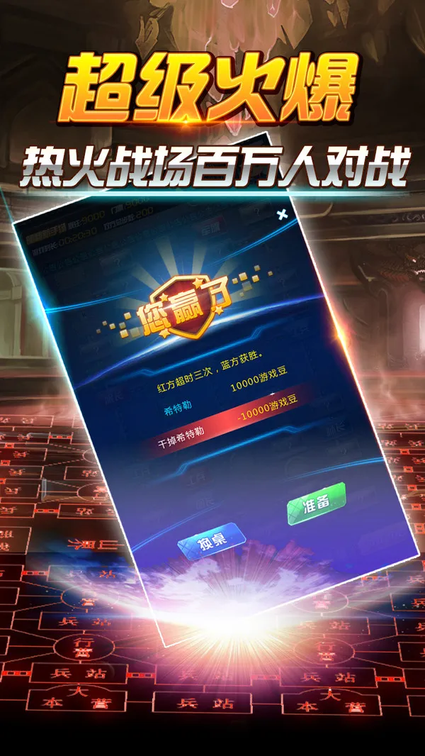 ���찮����(�����ս��Ϸ)