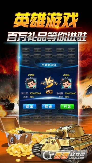 ���찮����(�����ս��Ϸ)