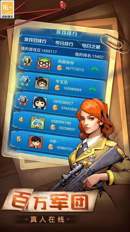 ���찮����(�����ս��Ϸ)v4.00.152 �ٷ�����