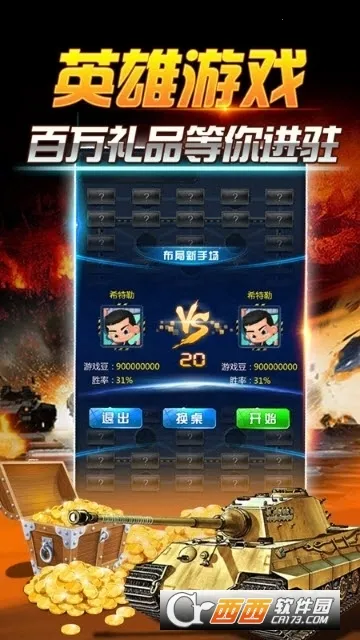 ���찮����(�����ս��Ϸ)v4.00.152 �ٷ�����