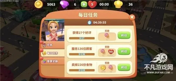 ����ϵ�С��(��ʳ��Ӫ��Ϸ)