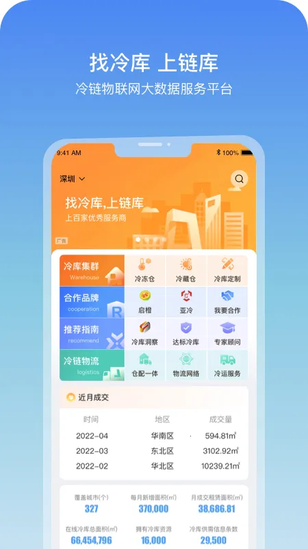 ����(������Ϣƽ̨)v3.99.25 ��׿��