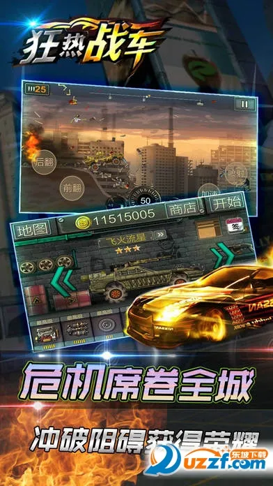 ����ս��2026���ذ�װv1.0.2 ��Ѱ�