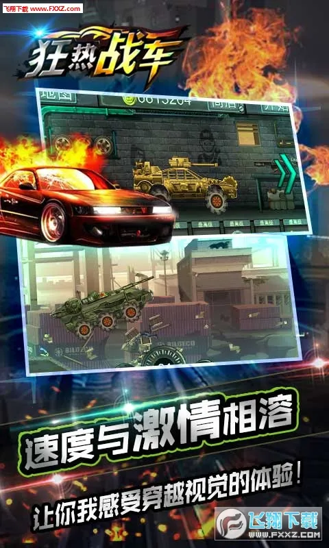 ����ս��2026���ذ�װv1.0.2 ��Ѱ�