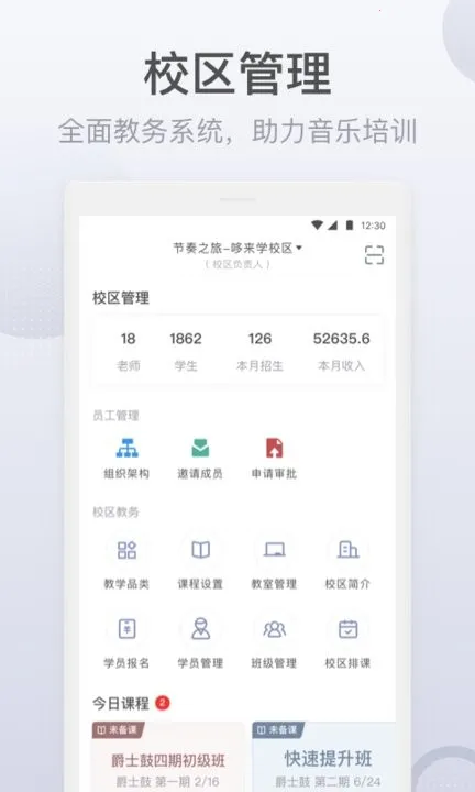 ���Ľ�ʦ(���ֽ�ѧ����)v2.2.4.8 ��׿��